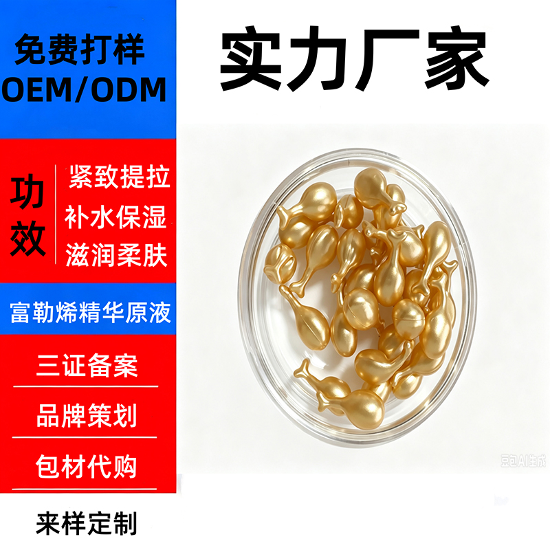 富勒烯原液
